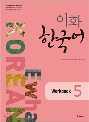 ȭ ѱ Workbook 5
