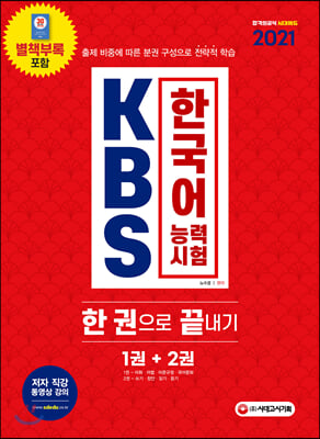 2021 KBS ѱɷ½ ѱ  (Ŀ̹)