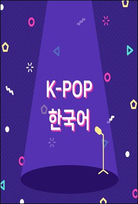 K-POP ѱ (Ŀ̹)